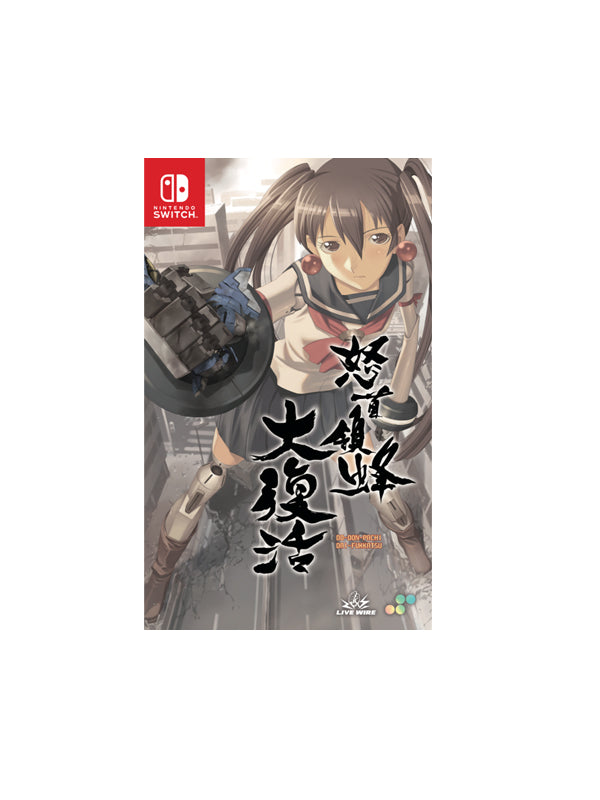 Nintendo Switch Dodonpachi Daifukkatsu