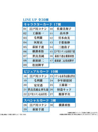 Bandai Itajaga Detective Conan Vol. 6 9