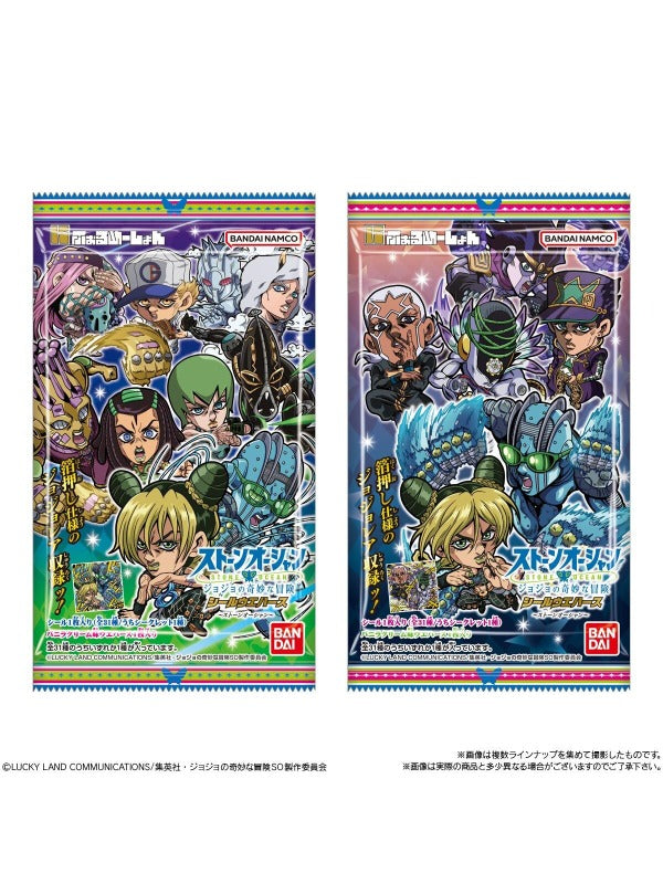 Bandai JoJo's Bizarre Adventure Deformer Seal Wafers ~Stone Ocean~ (Wafer + Sticker) 2