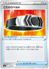 Pokemon Sword & Shield VSTAR Universe (s12a) Choice Belt Card