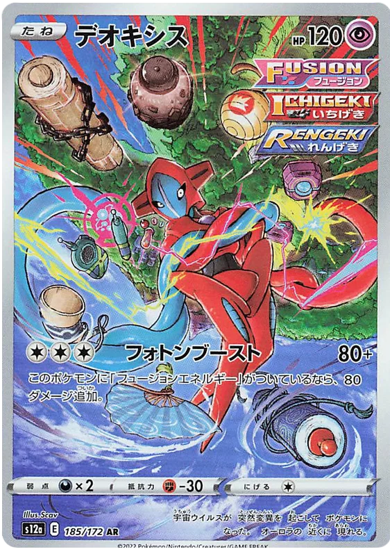 Pokemon Sword & Shield VSTAR Universe (s12a) Deoxys Card 185
