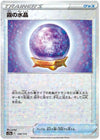 Pokemon Sword & Shield VSTAR Universe (s12a) Fog Crystal Card reverse