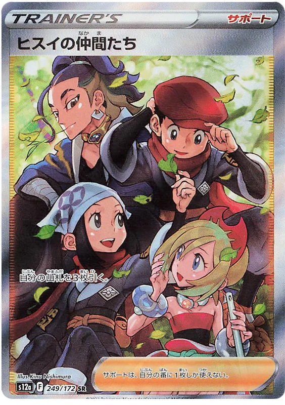 Pokemon Sword & Shield VSTAR Universe (s12a) Friends in Hisui Card 249