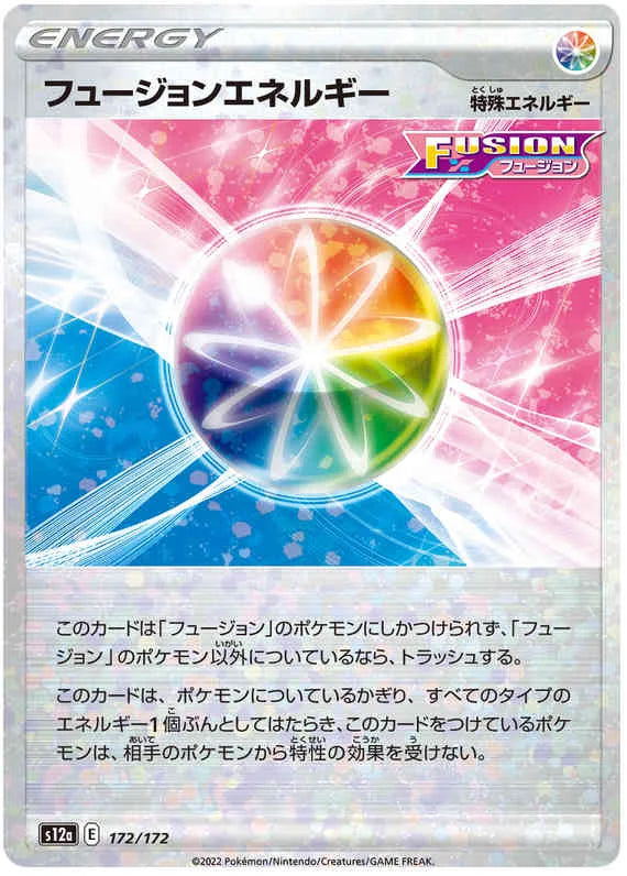 Pokemon Sword & Shield VSTAR Universe (s12a) Fusion Strike Energy Card reverse