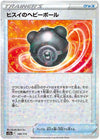 Pokemon Sword & Shield VSTAR Universe (s12a) Hisuian Heavy Ball Card reverse