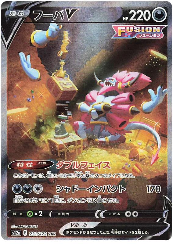 Pokemon Sword & Shield VSTAR Universe (s12a) Hoopa V Card 231