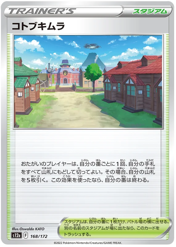 Pokemon Sword & Shield VSTAR Universe (s12a) Jubilife Village Card