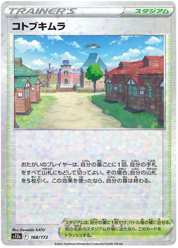 Pokemon Sword & Shield VSTAR Universe (s12a) Jubilife Village Card reverse