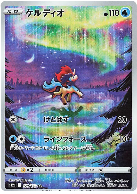 Pokemon Sword & Shield VSTAR Universe (s12a) Keldeo Card