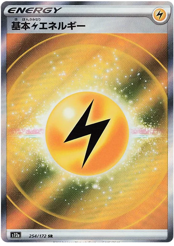 Pokemon Sword & Shield VSTAR Universe (s12a) Lightning Energy Card