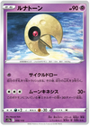 Pokemon Sword & Shield VSTAR Universe (s12a) Lunatone Card