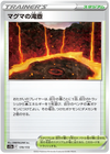 Pokemon Sword & Shield VSTAR Universe (s12a) Magma Basin Card