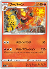 Pokemon Sword & Shield VSTAR Universe (s12a) Magmortar Card
