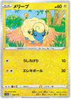 Pokemon Sword & Shield VSTAR Universe (s12a) Mareep Card reverse holo