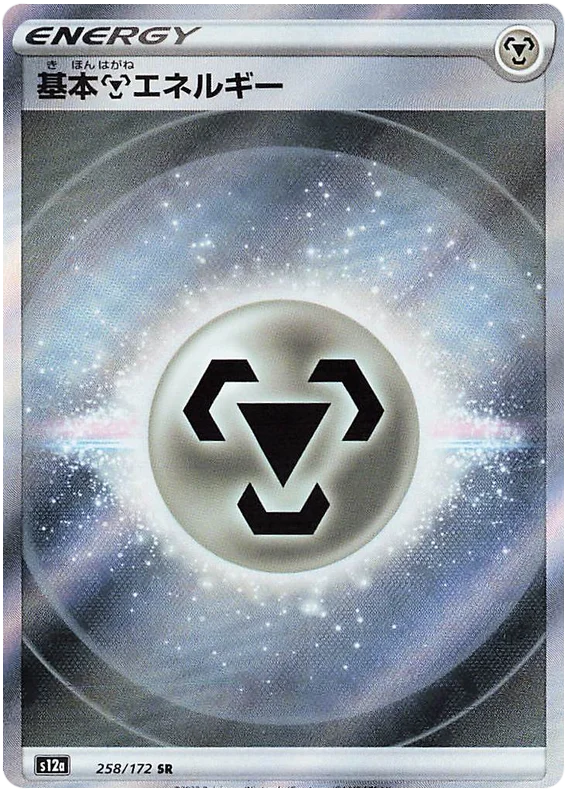 Pokemon Sword & Shield VSTAR Universe (s12a) Metal Energy Card 