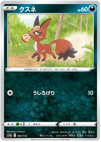 Pokemon Sword & Shield VSTAR Universe (s12a) Nickit Card