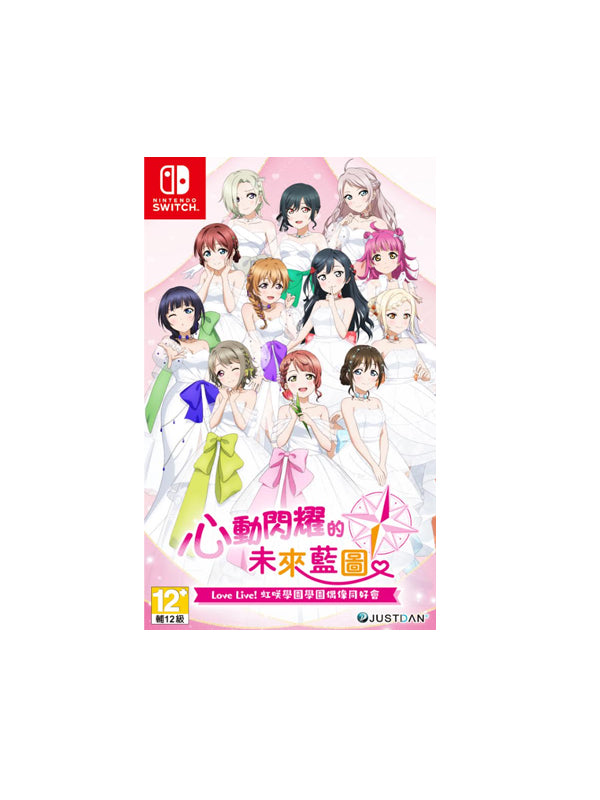 Nintendo Switch Love Live! Nijigasaki High School Idol Club TOKIMEKI Roadmap to Future Standard Edition