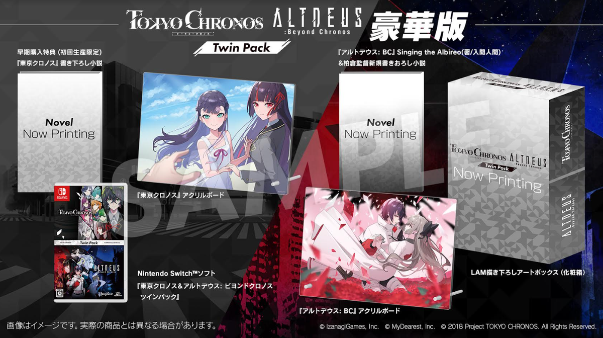 Tokyo Chronos & Altdeus Beyond Chronos Limited Edition 2