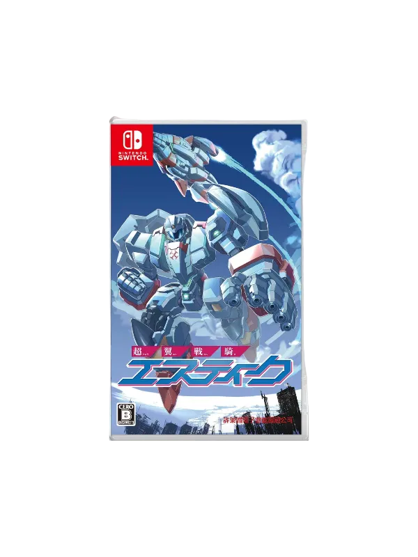 Nintendo Switch Changeable Guardian ESTIQUE [超翼戦騎エスティーク]
