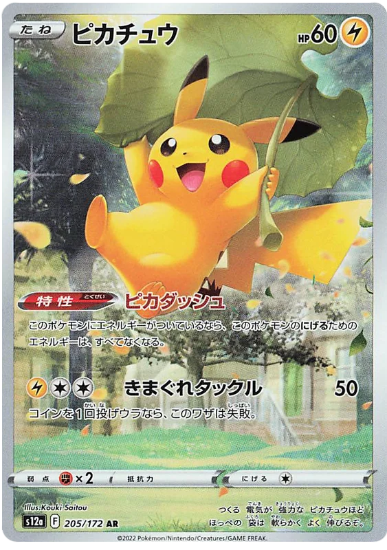 Pokemon Sword & Shield VSTAR Universe (s12a) Pikachu Card 205