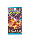 Pokemon Japanese Scarlet & Violet Ruler of the Black Flame Booster Box 2