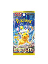 Pokemon Japanese Scarlet & Violet Super Electric Breaker Booster Box 2