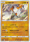 Pokemon Sword & Shield VSTAR Universe (s12a) Regirock Card reverse