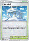 Pokemon Sword & Shield VSTAR Universe (s12a) Temple of Sinnoh Card reverse