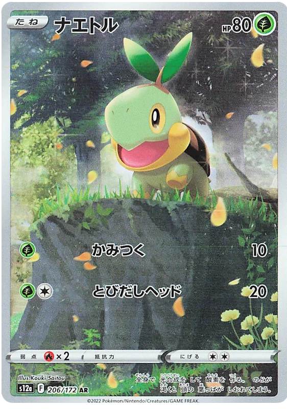 Pokemon Sword & Shield VSTAR Universe (s12a) Turtwig Card 206
